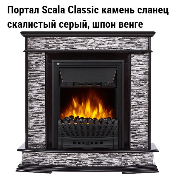 Каминокомплект scala classic сланец скалистый белый шпон темный дуб electrolux classic efp p 1020