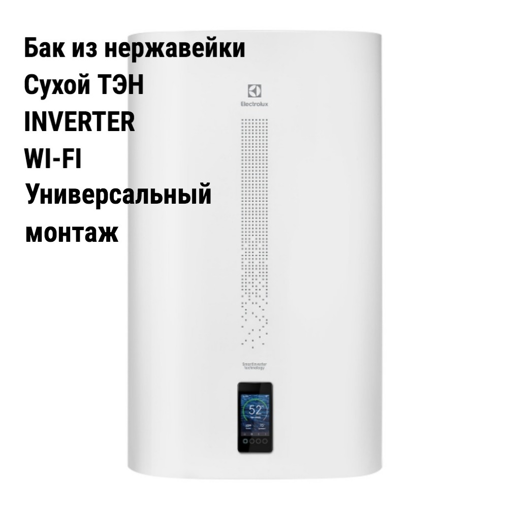 Электролюкс бойлер плоский. Electrolux EWH 100 SMARTINVERTER Размеры.